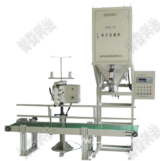 自動(dòng)定量秤