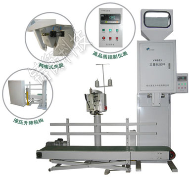 小型半自動包裝機