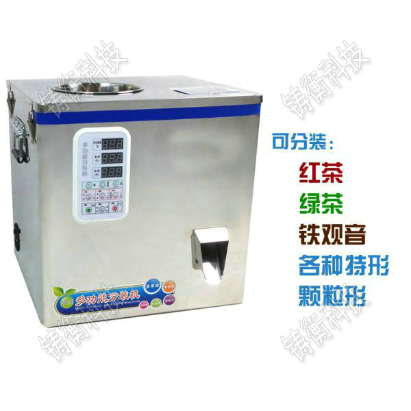 茶葉分裝機